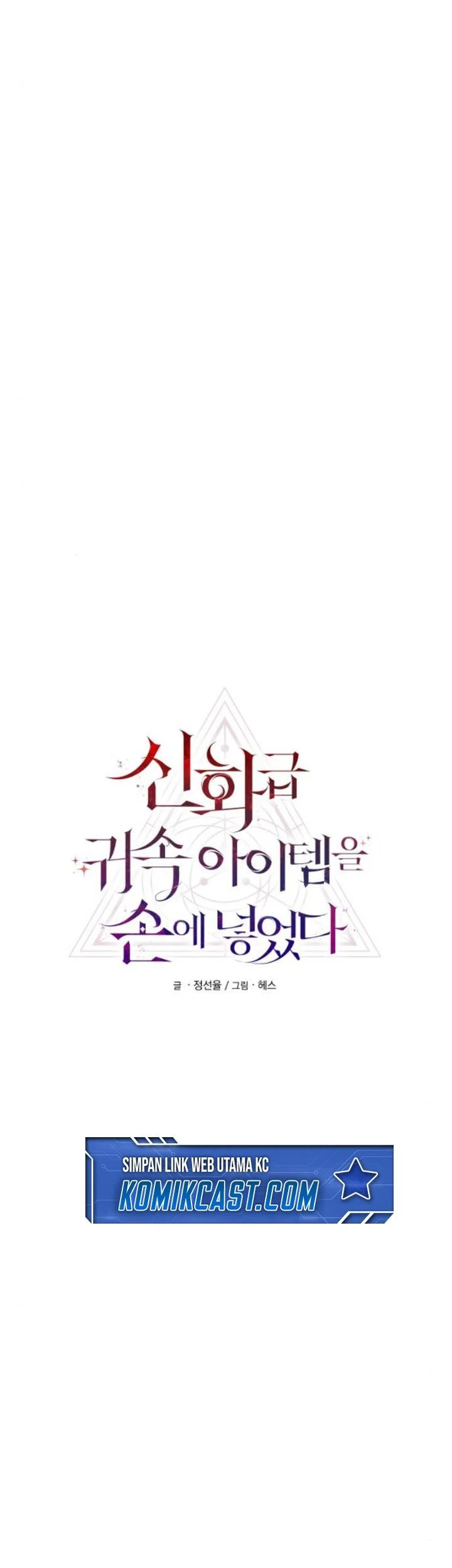 Chapter 120 - halaman 17