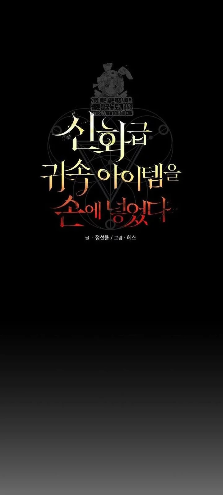 Chapter 146 - halaman 9