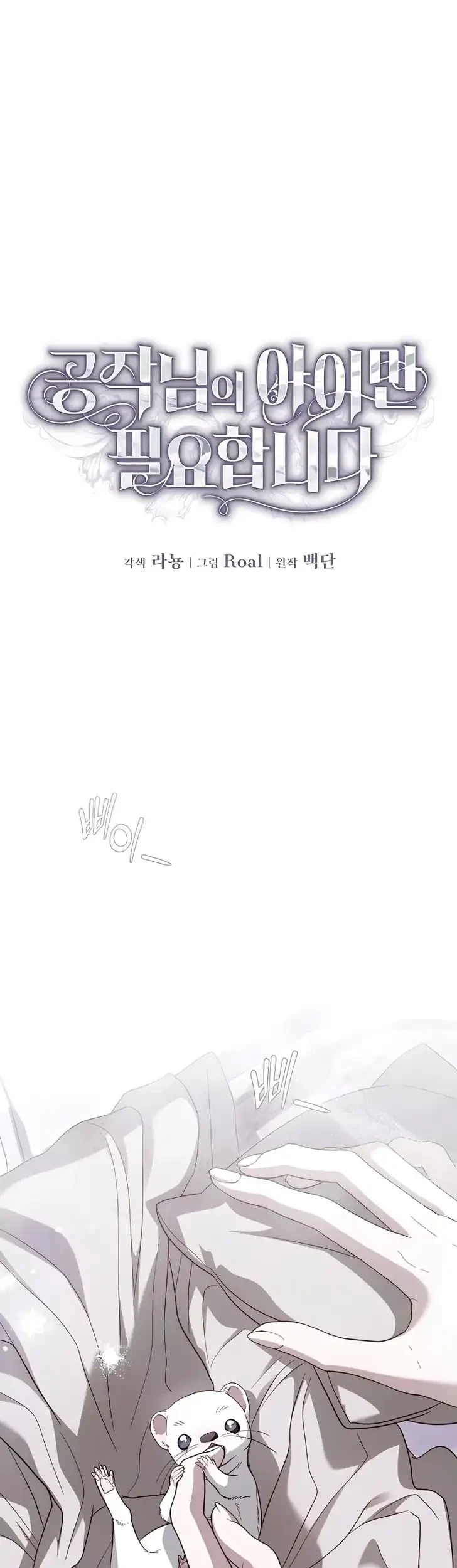 Chapter 22 - halaman 38