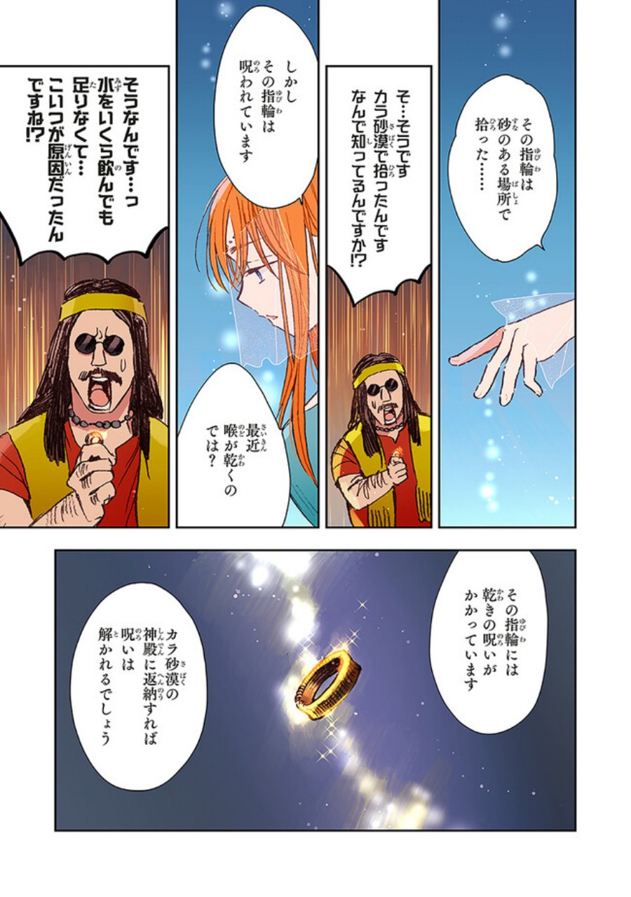 Chapter 4.1 - halaman 7