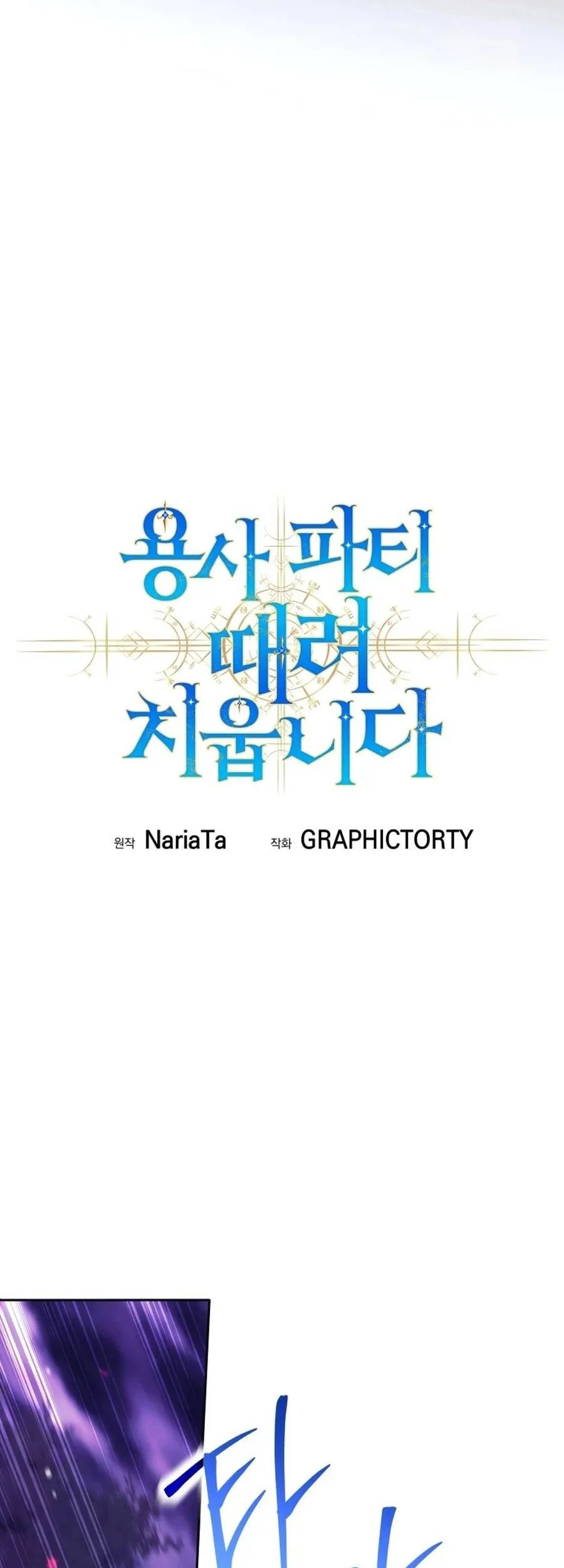 Chapter 111 - halaman 36