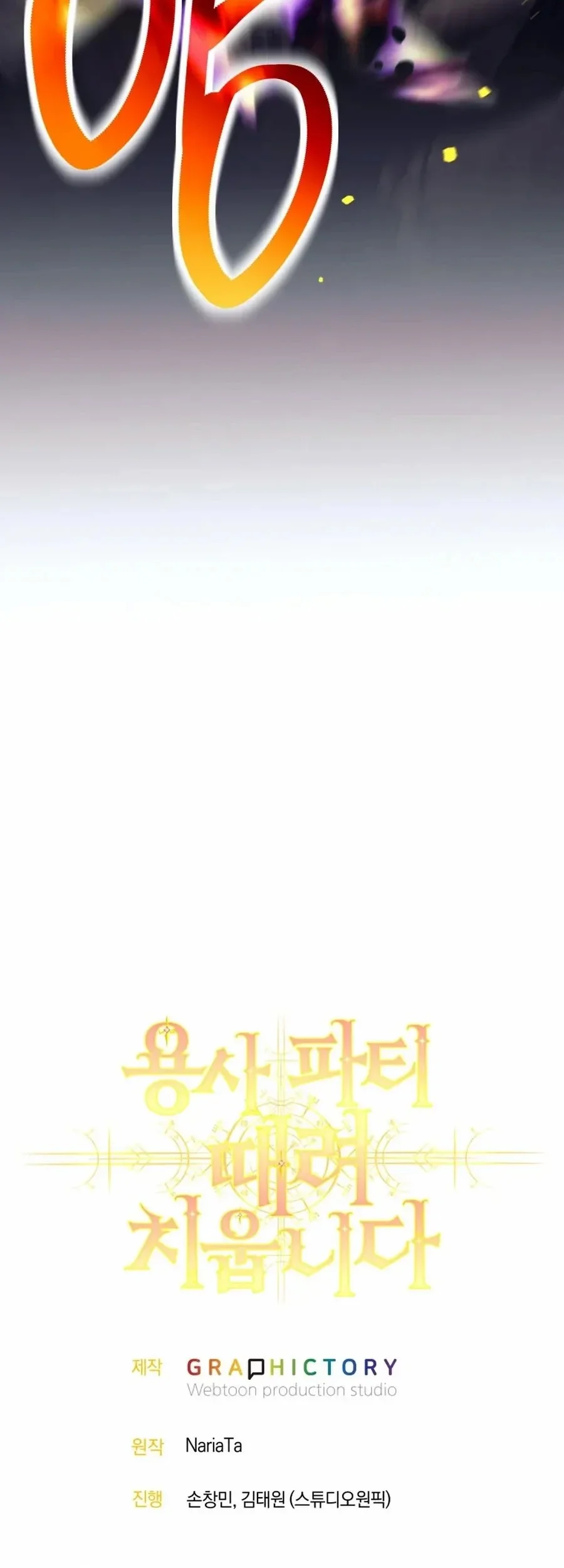 Chapter 112 - halaman 69