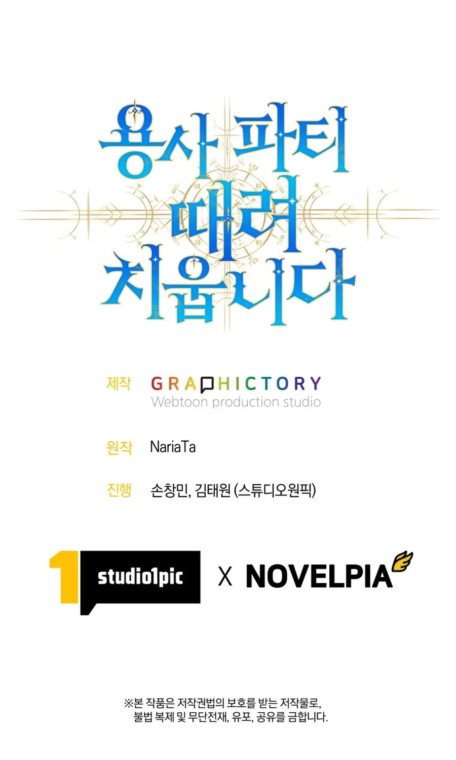 Chapter 114 - halaman 69