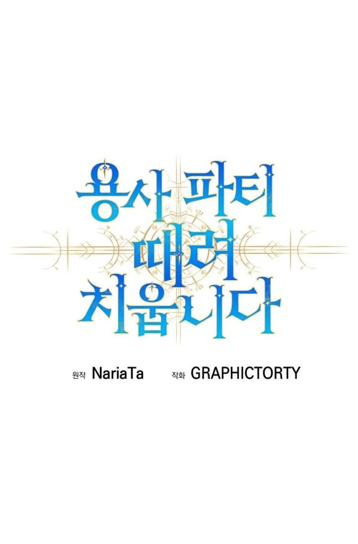 Chapter 119 - halaman 29