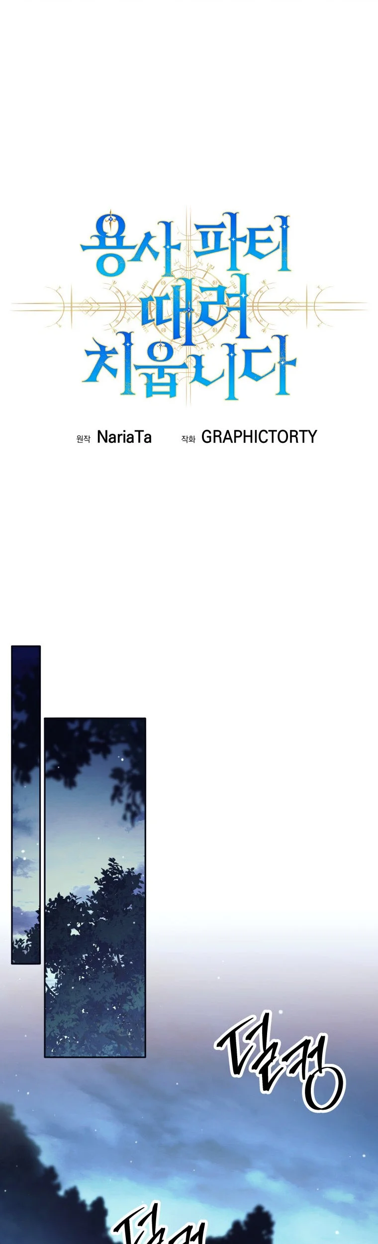Chapter 121 - halaman 43