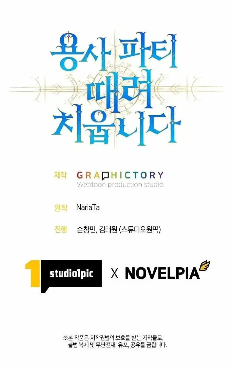 Chapter 123 - halaman 53