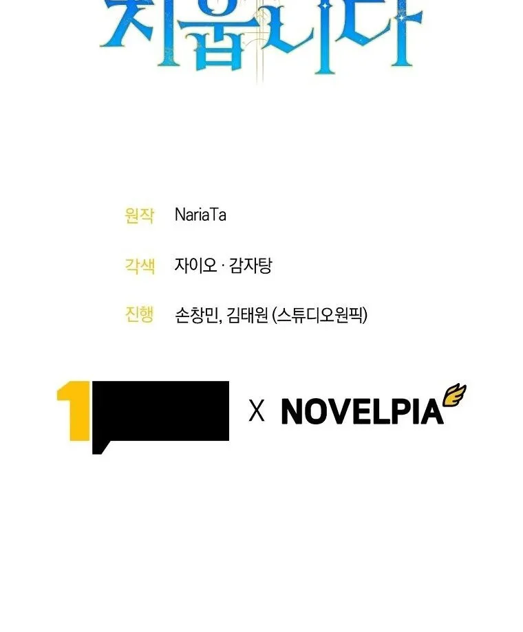Chapter 137 - halaman 63