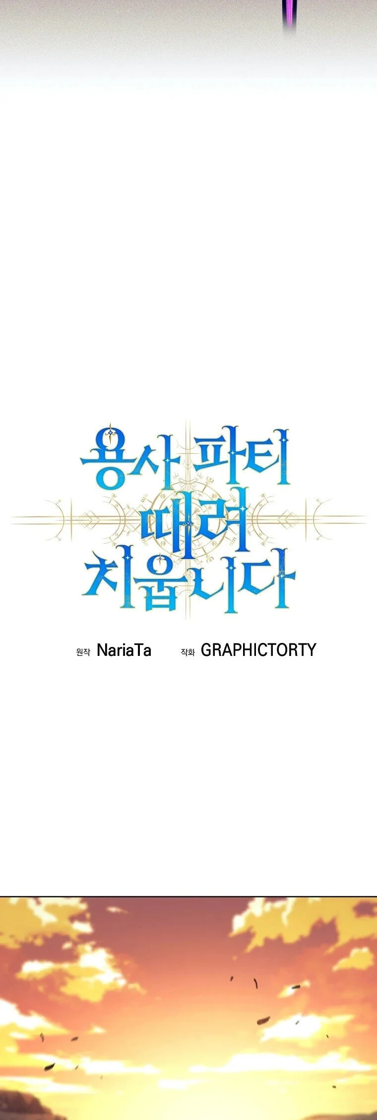 Chapter 145 - halaman 13