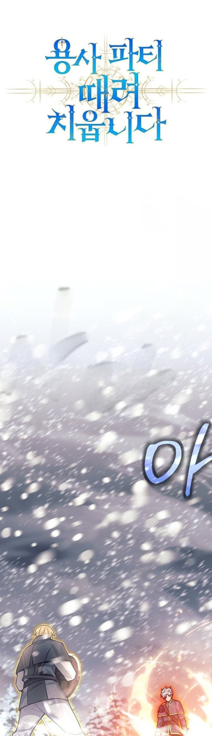 Chapter 84 - halaman 18