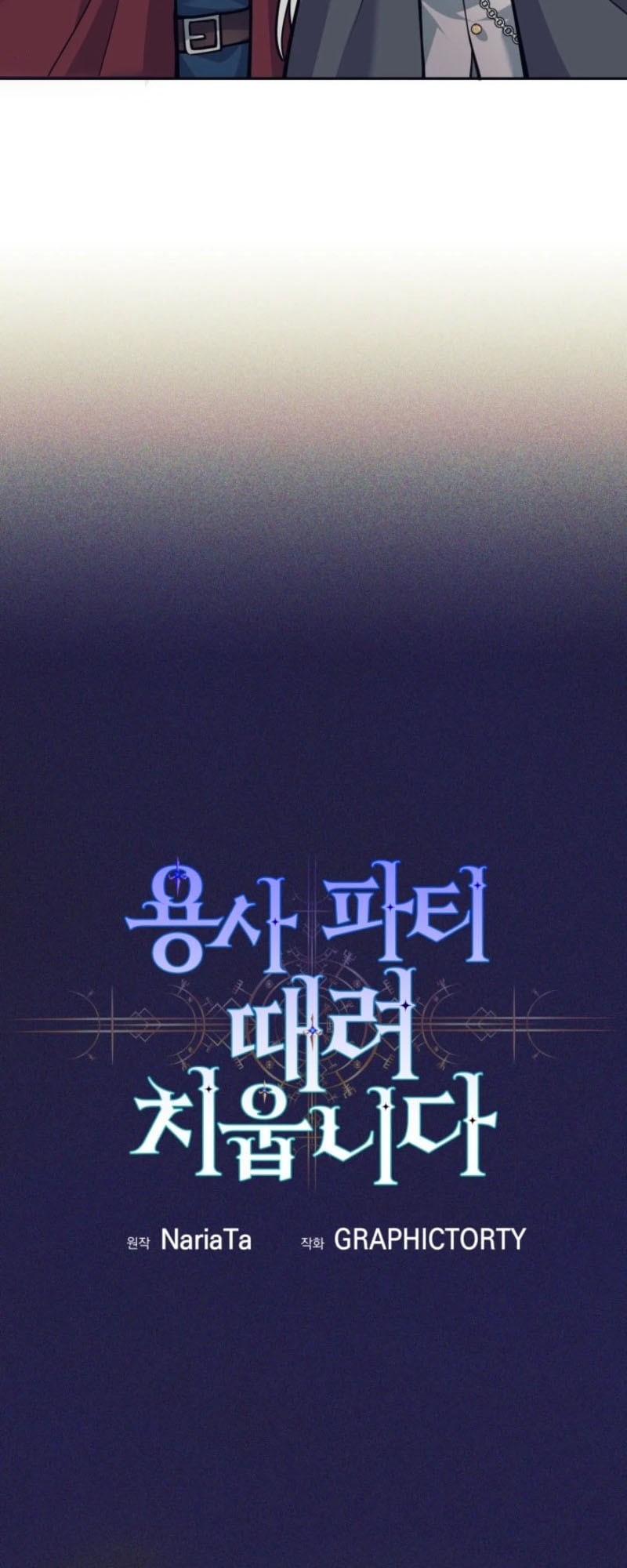 Chapter 96 - halaman 27