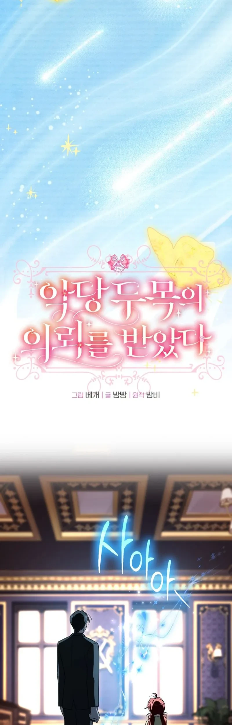 Chapter 24 - halaman 27
