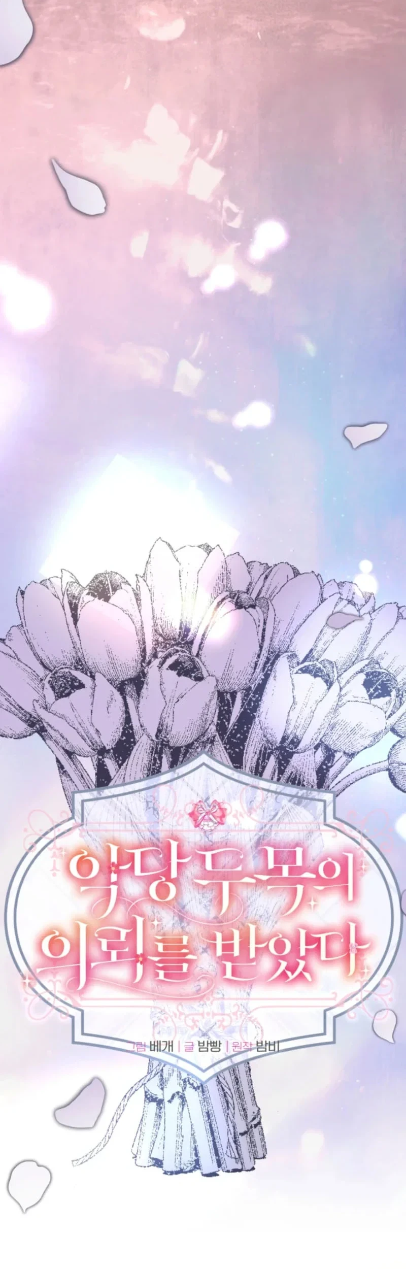 Chapter 26 - halaman 22