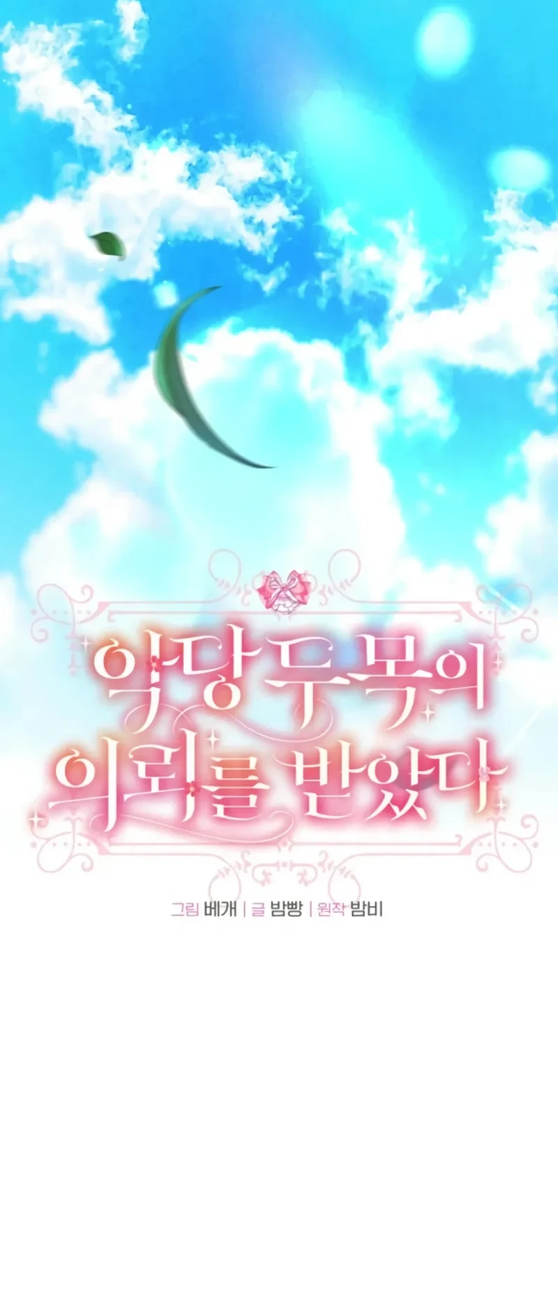 Chapter 9 - halaman 37
