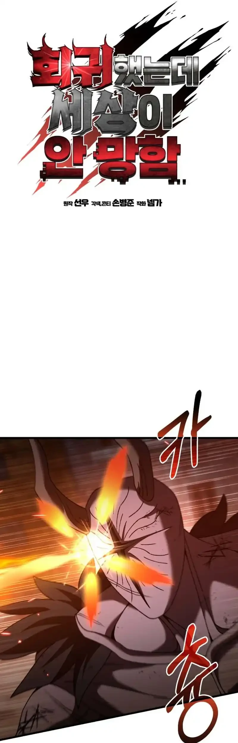 Chapter 59 - halaman 73