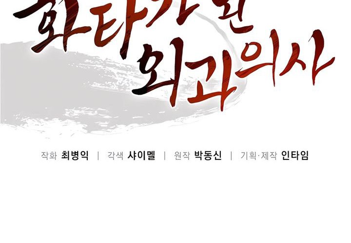 Chapter 149 - halaman 6