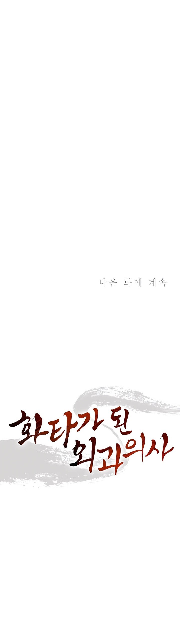 Chapter 151 - halaman 52