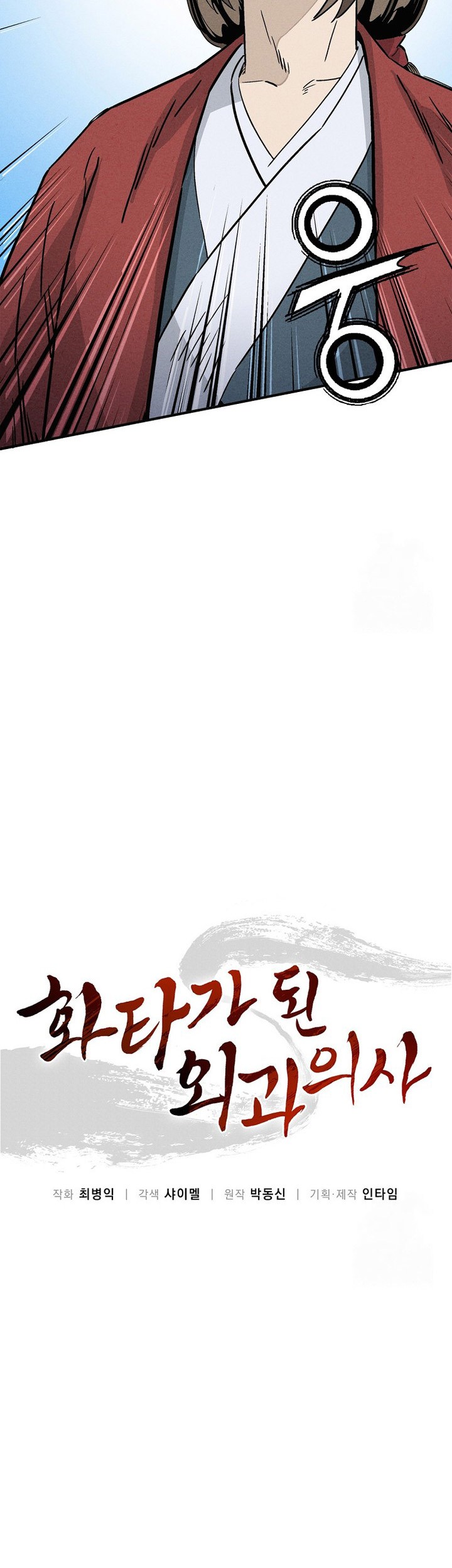Chapter 153 - halaman 20