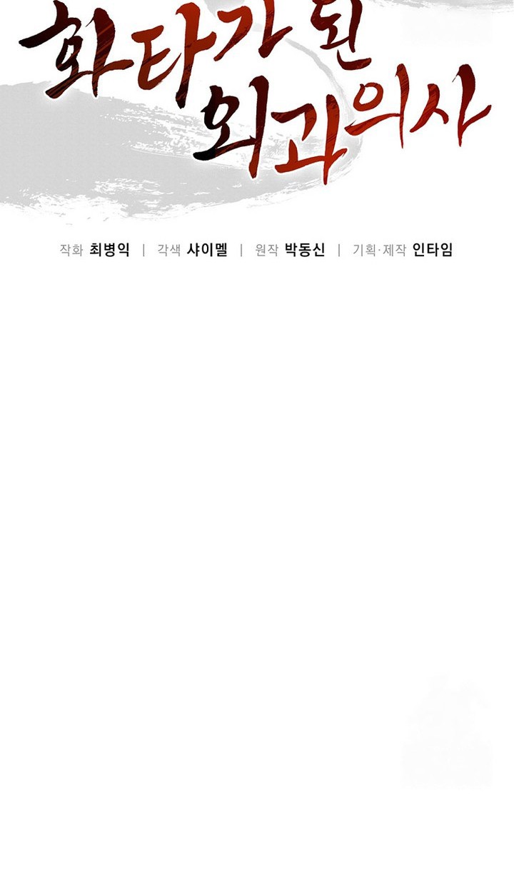 Chapter 156 - halaman 23