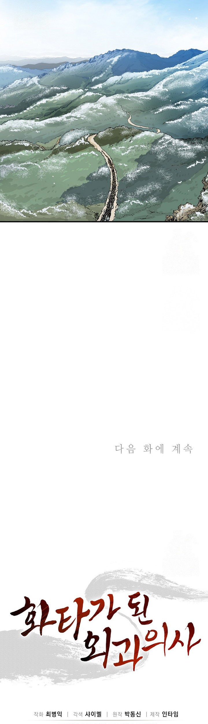 Chapter 159 - halaman 72