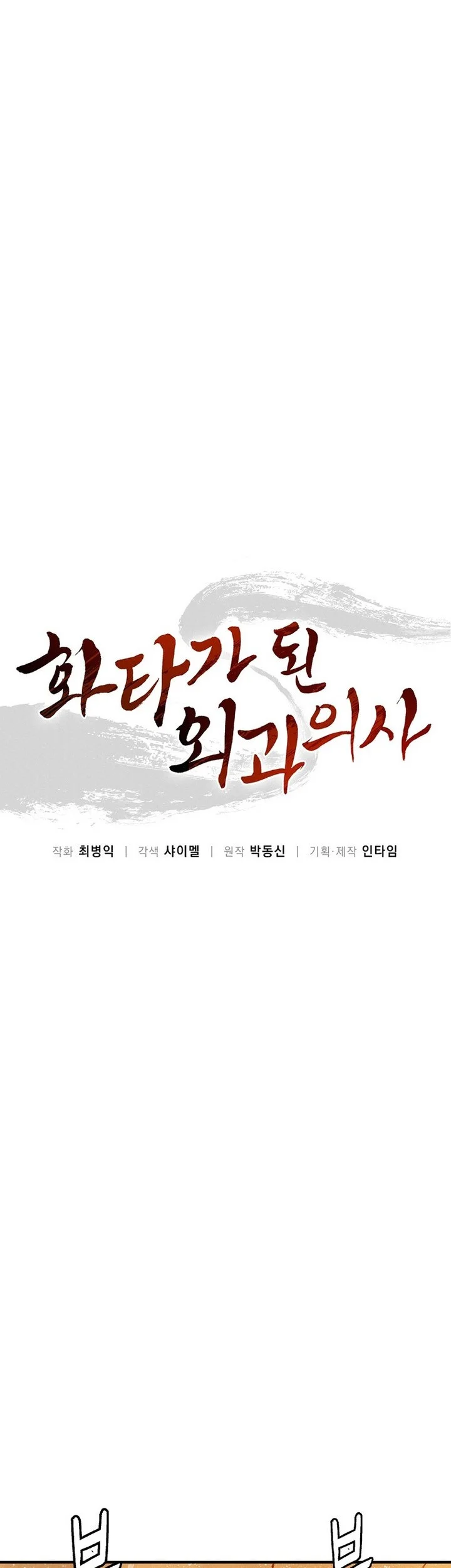 Chapter 173 - halaman 46