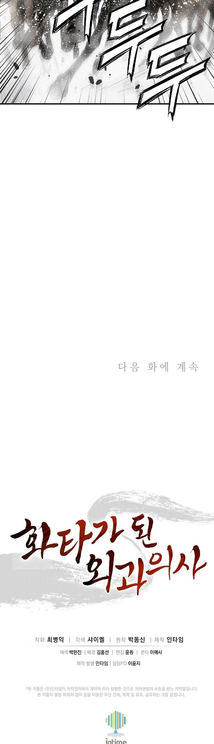 Chapter 175 - halaman 64