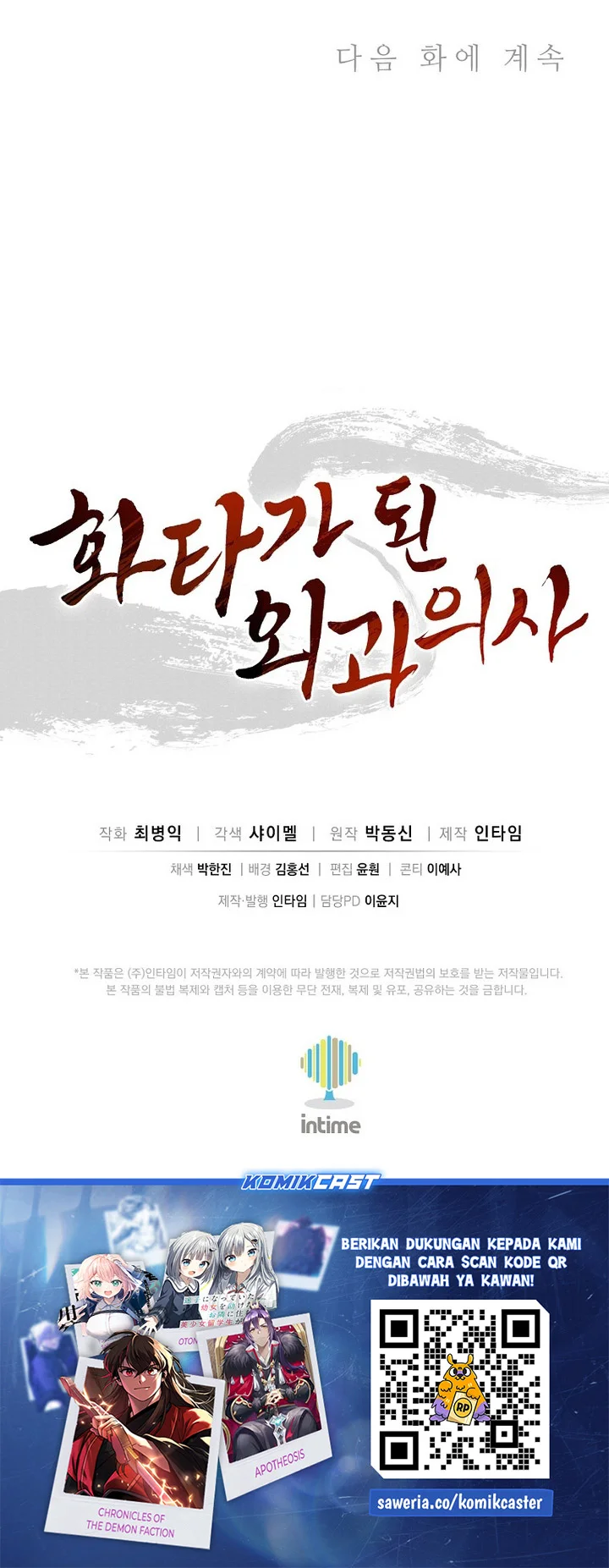 Chapter 176 - halaman 69
