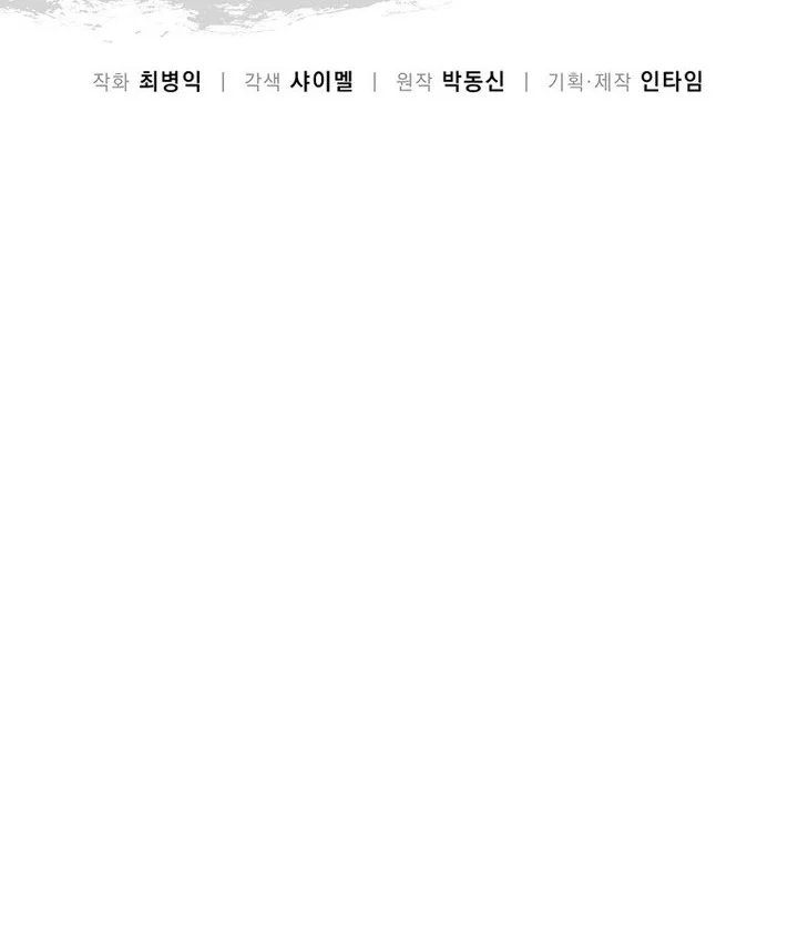Chapter 179 - halaman 47