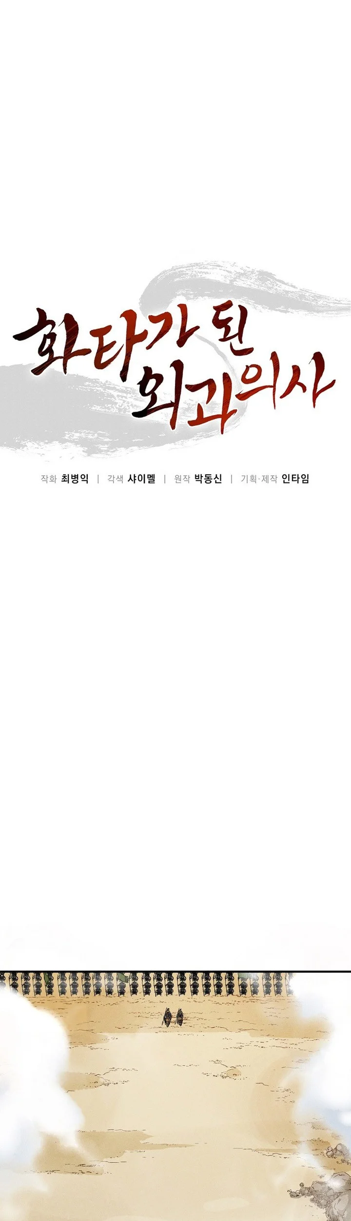 Chapter 180 - halaman 20
