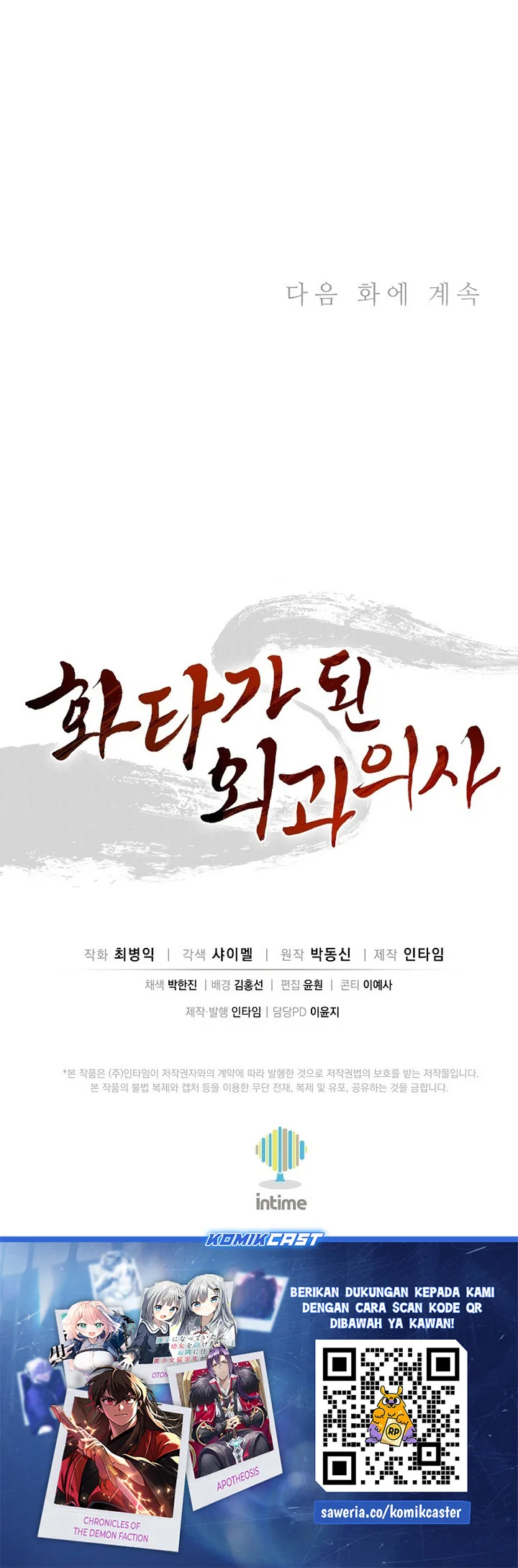 Chapter 181 - halaman 69