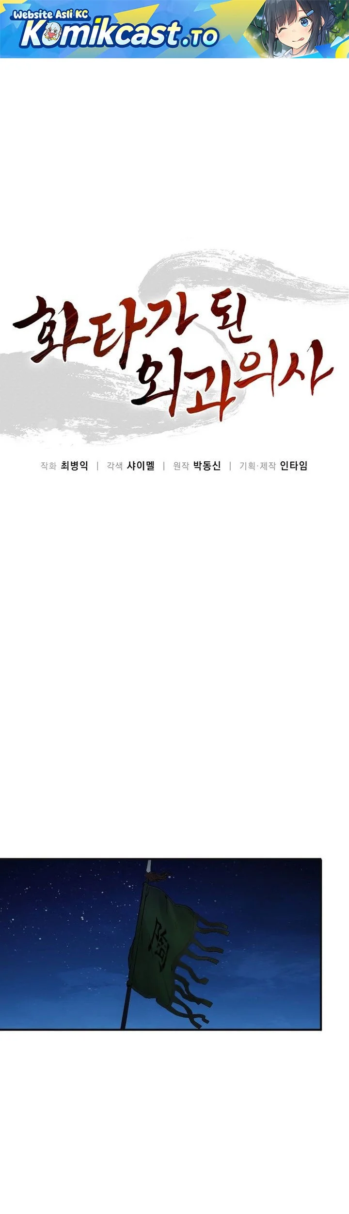 Chapter 182 - halaman 2