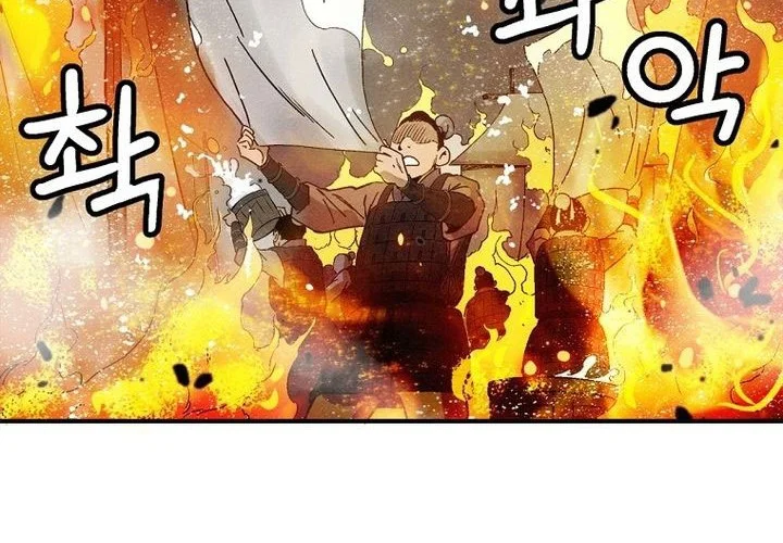 Chapter 182 - halaman 14