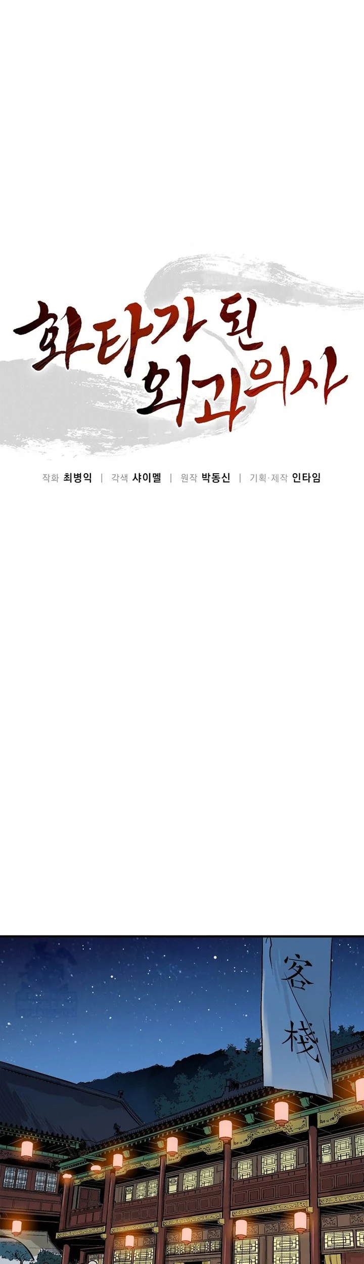 Chapter 187 - halaman 17