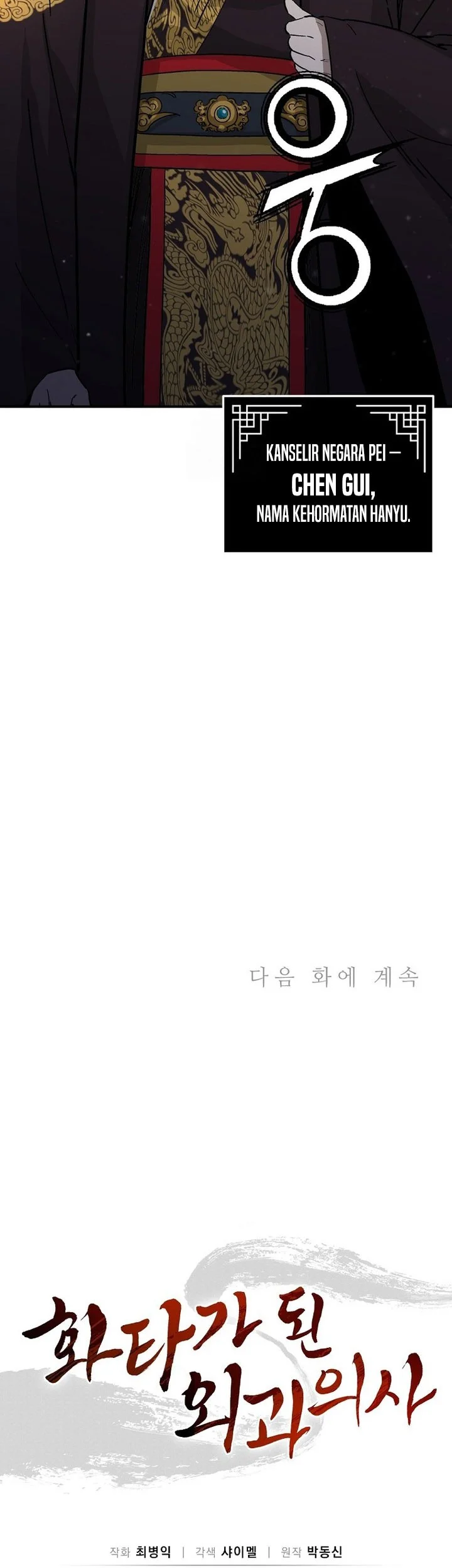 Chapter 188 - halaman 67