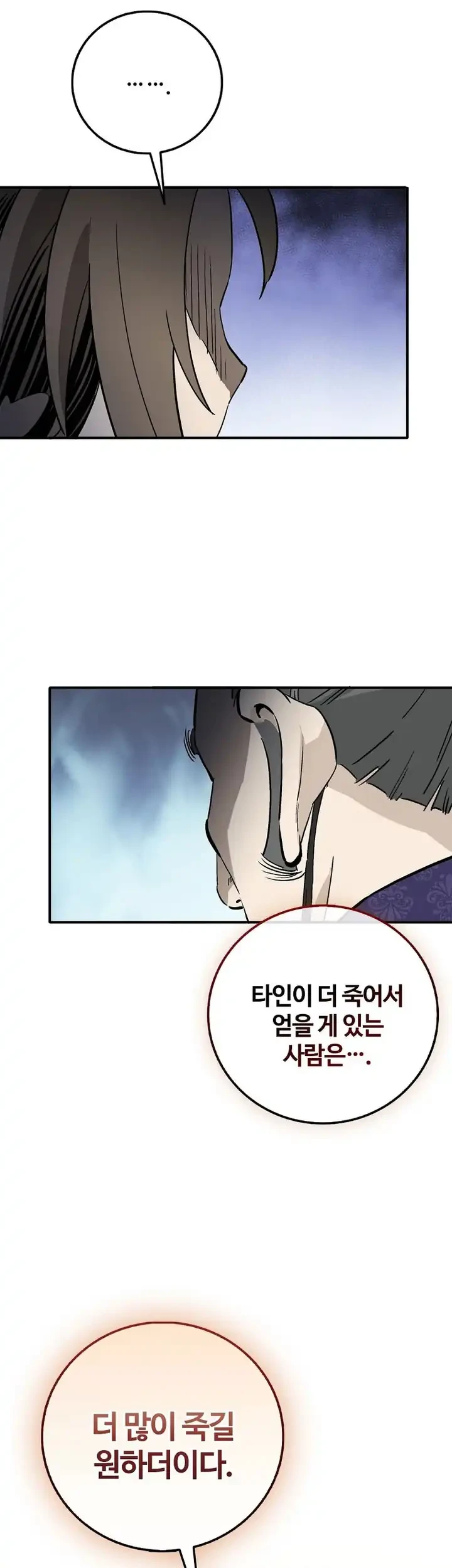 Chapter 191 - halaman 59