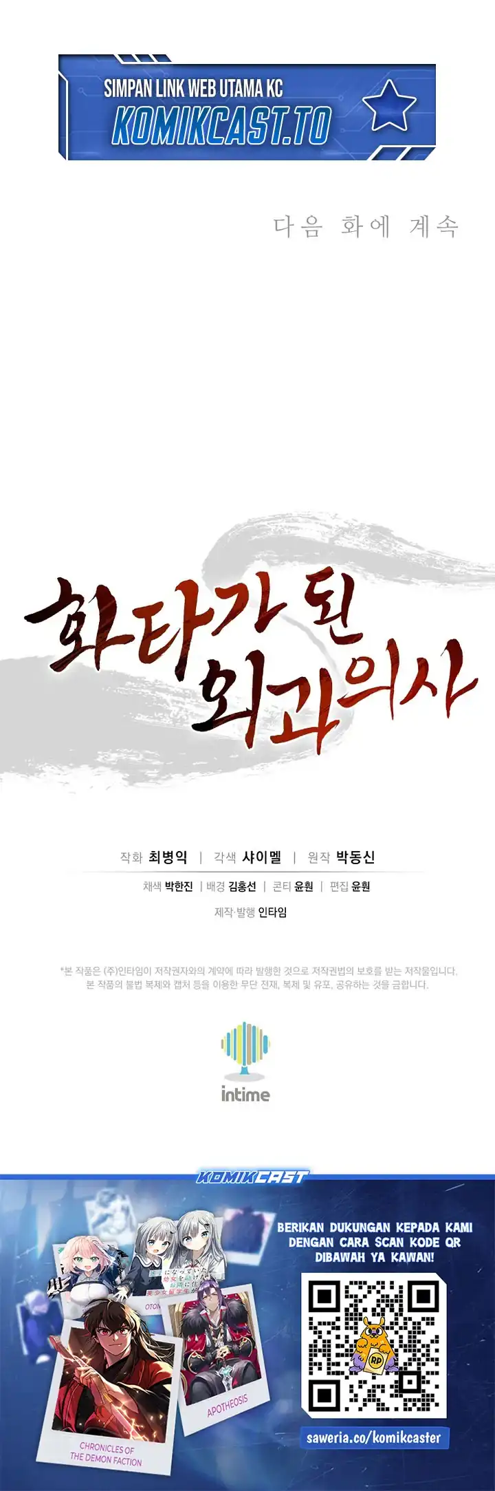Chapter 196 - halaman 70