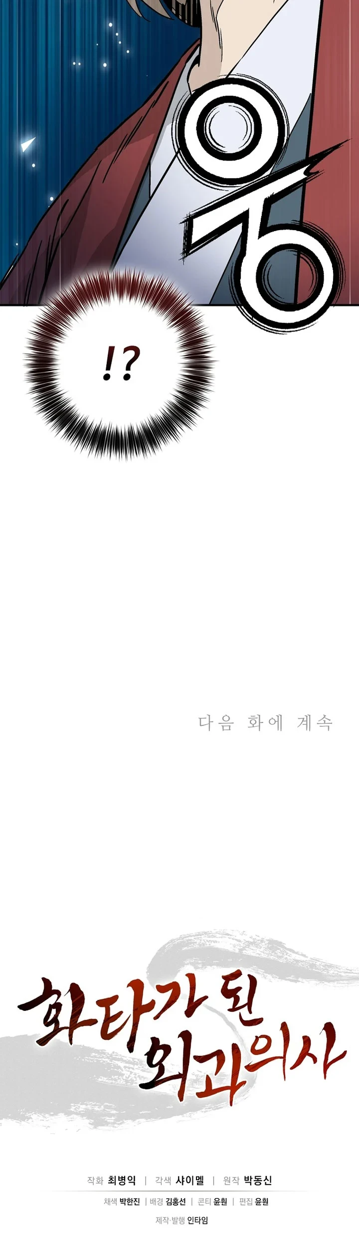 Chapter 198 - halaman 71
