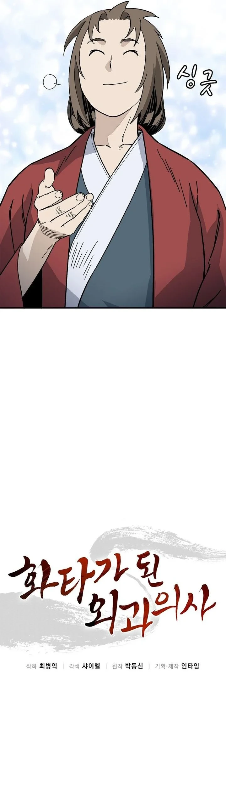 Chapter 200 - halaman 31