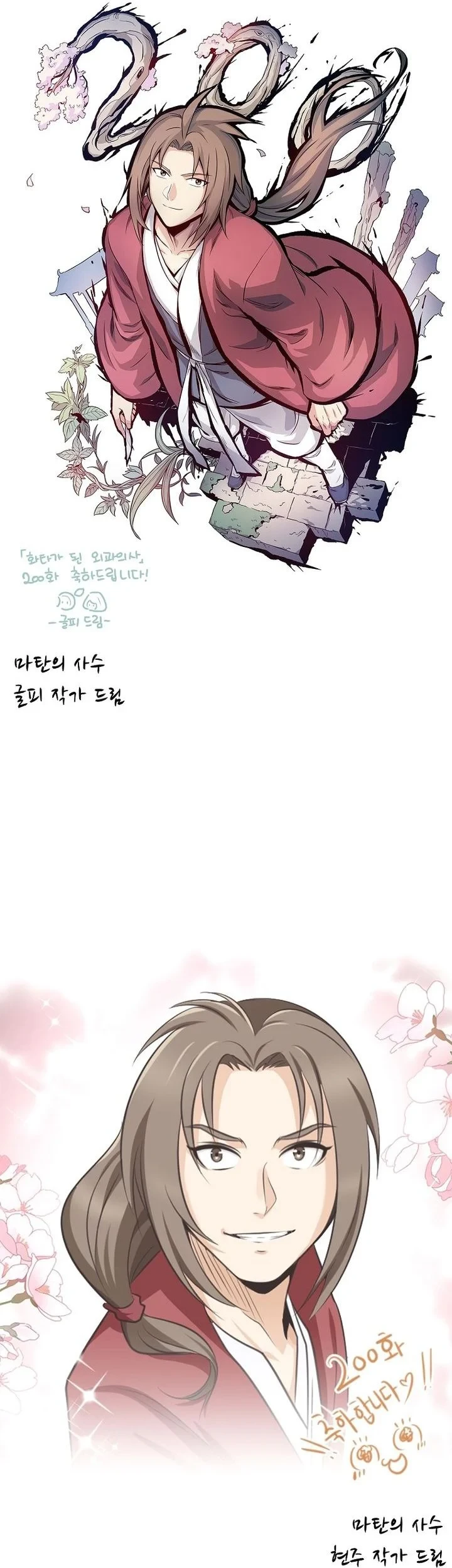 Chapter 200 - halaman 63