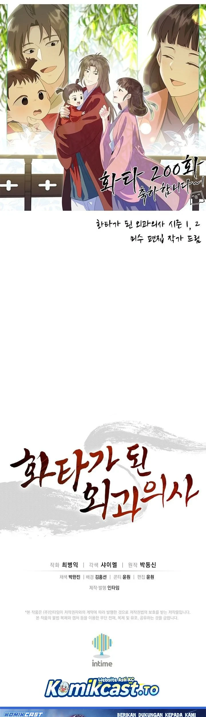 Chapter 200 - halaman 65