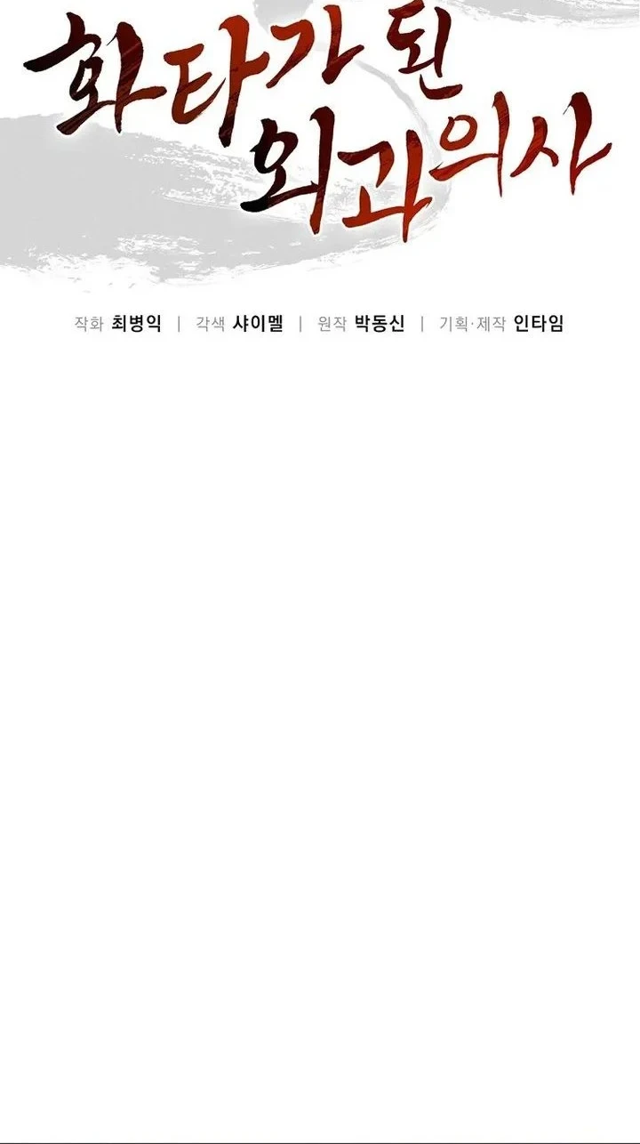 Chapter 205 - halaman 17