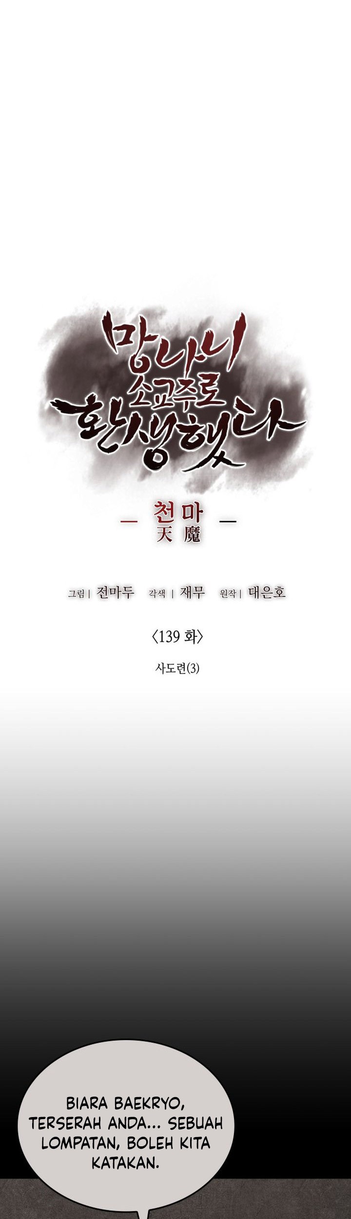 Chapter 139 - halaman 28