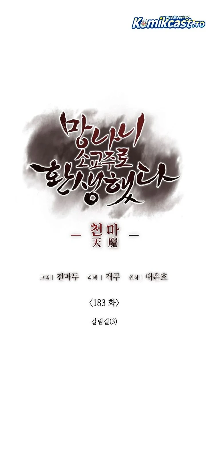 Chapter 183 - halaman 24