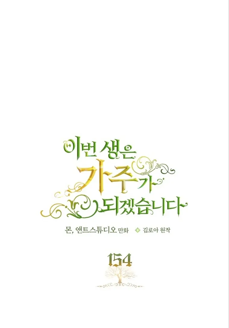 Chapter 154 - halaman 5
