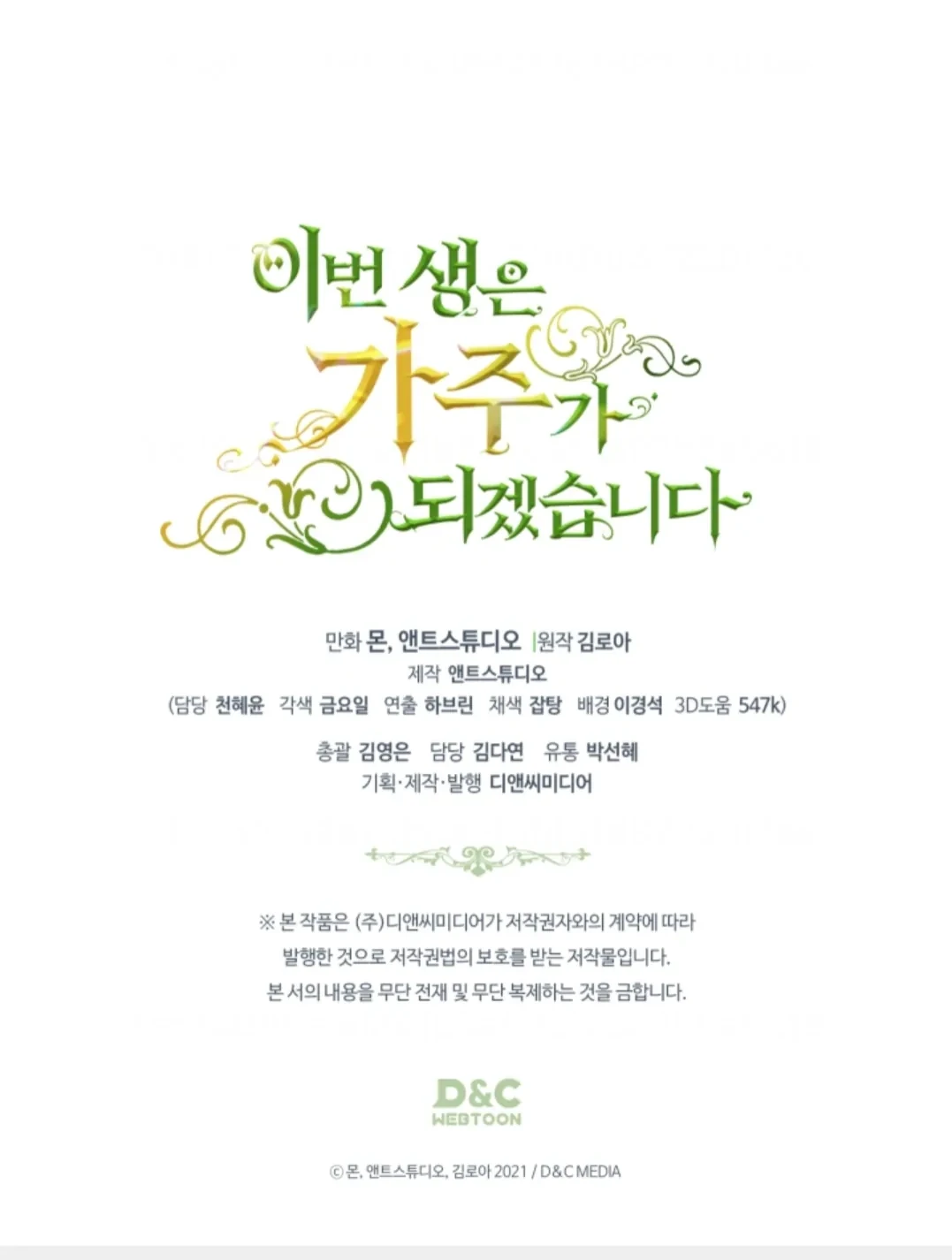 Chapter 155 - halaman 80