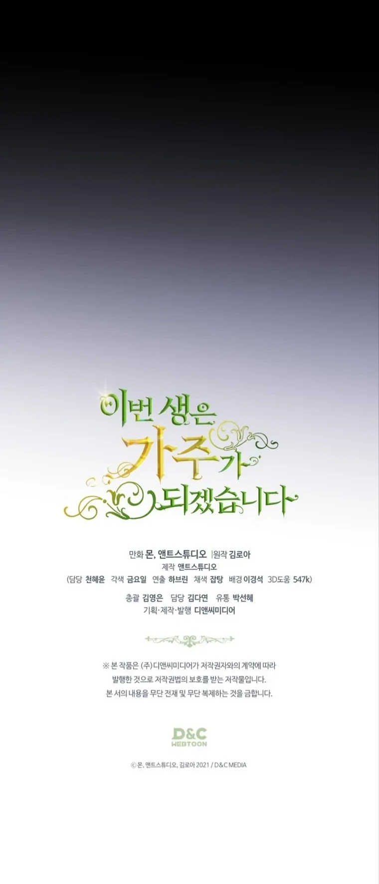 Chapter 156 - halaman 88