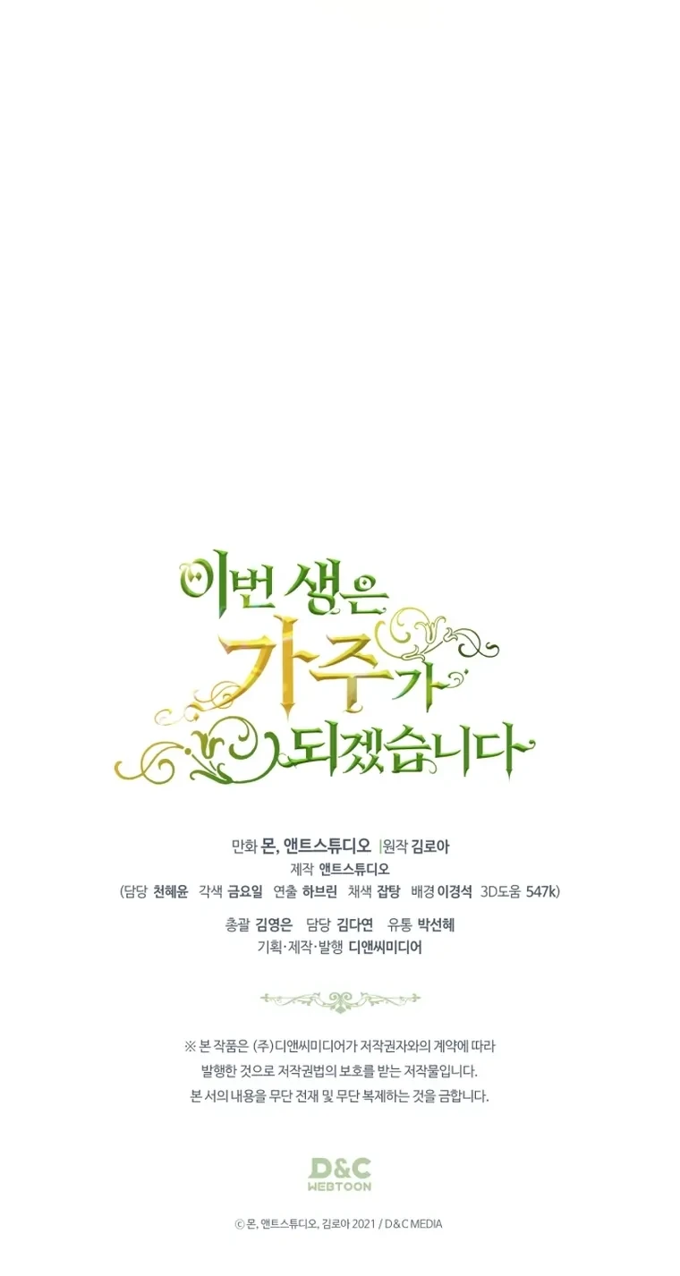 Chapter 161 - halaman 91