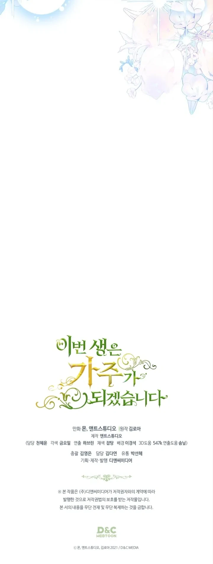 Chapter 165 - halaman 86