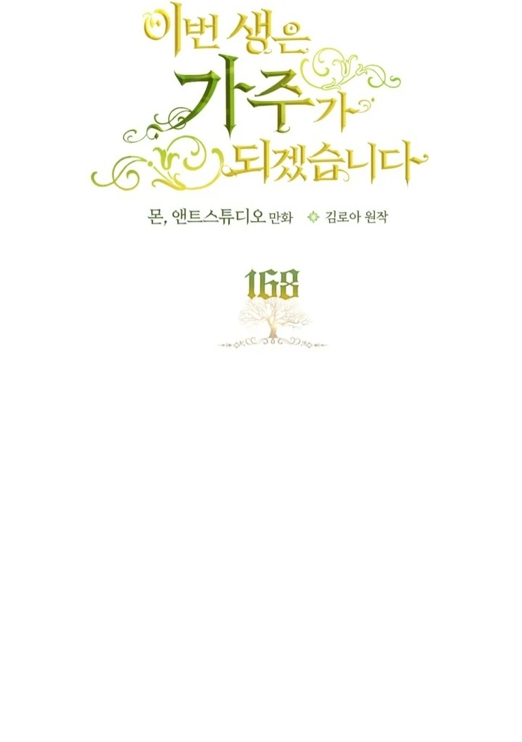 Chapter 168 - halaman 7