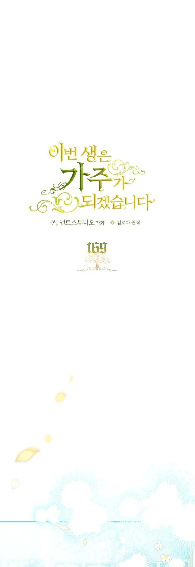 Chapter 169 - halaman 4