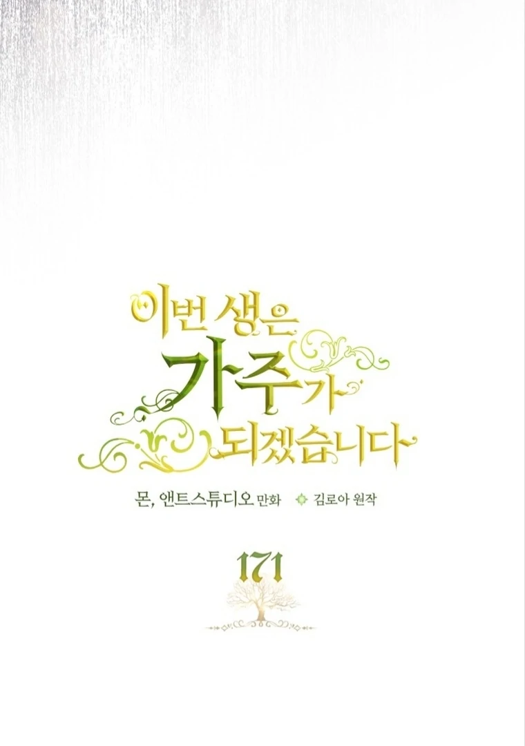 Chapter 171 - halaman 40